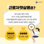 근로자 햇살론 금리, 동일 조건에도 금융사별 최대 3.3%P 격차