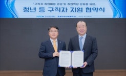 남부발전-산업인력공단, 청년 구직자 지원 위한 업무협약 체결