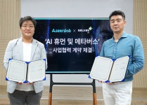 셀바스AI, 시어스랩와  사업협력 계약 체결...지분투자 결정