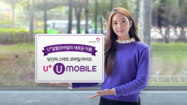 LG유플러스 알뜰폰 자회사, 브랜드명 바꾼다 미디어로그→U+유모바일