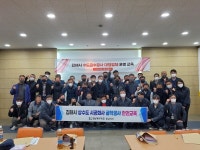 경남에너지, 상수도 시공회사 대상 굴착공사 안전교육 실시