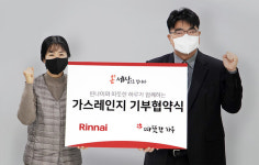 린나이-따뜻한 하루, 온 세상으로 갑니다 캠페인 공동 실천…취약계층 주거환경 개선