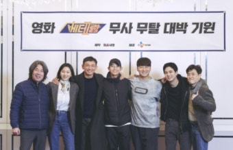 베테랑2 크랭크인... 新캐릭터 정해인 역할은?