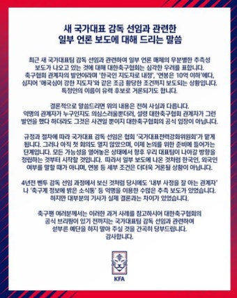 축구협회, 