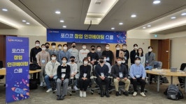 라미솔루션, 포스코 창업 인큐베이팅 스쿨서 사업 아이디어 우수성 인정