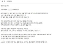 계성건설 인사총무부 사원이 전직원에게 보낸 메일 화제...식사는 회사에서 하세요