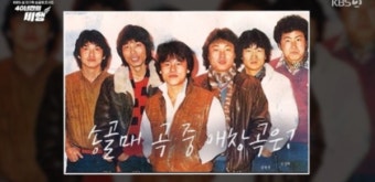 엑소 수호·이선균 깜짝 등장... 송골매 콘서트→안방극장 '후끈' 시청률은?