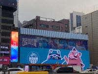 [포토] 하이트진로의 어른이 놀이터, 두껍상회 강남 들렸다 가세요