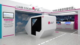 LG유플러스 UAM 컨소시엄 2023 드론쇼코리아 참가