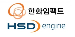 대우조선해양부터 HSD엔진까지…한화의 노림수는