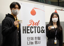 헥토 그룹, 헌혈 캠페인 3rd 헥토& 개최...누적 기부 헌혈증 350장