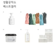 [CEO핀] 김지선 생활공작소 대표, 회색 고무장갑은 기본을 지키는 가치서 비롯