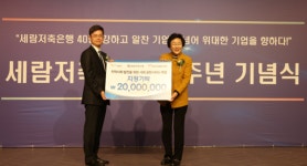 제2금융권, 사회공헌활동 이어져...소방대원 포상·지역봉사센터와 협력 등