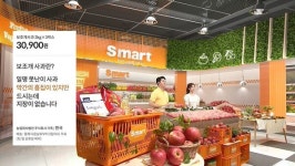 신세계라이브쇼핑, 실속 먹거리 파는 Smart 론칭
