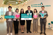 하나금융, 하나 맘케어 센터 1호점 오픈