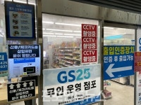 당산역 내 GS25셀프스토어...최저임금·전기요금 인상에 무인편의점 우후죽순