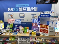 당산역 내 GS25셀프스토어...최저임금·전기요금 인상에 무인편의점 우후죽순