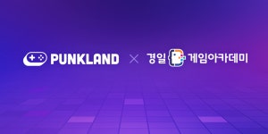 슈퍼캣-경일게임아카데미 맞손...펑크랜드 활용 개발인재 양성 교육 운영