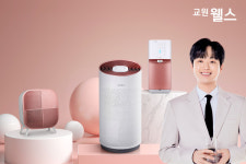 교원 웰스, 이찬원 에디션 출시...판매 수익금 초록우산어린이재단 기부