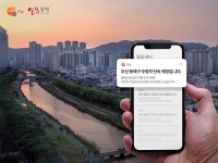 휘슬, 부산 자치구 50% 제휴...휴가철 알림 급증