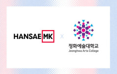 한세엠케이-정화예술대학교, 산학협력…모범 협업 사례 만든다
