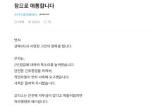 오티스엘리베이터 직원의 절규...말로만 안전 외친 회사...2인 점검 외면