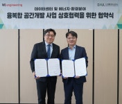 KT엔지니어링, 다울건축사사무소와 융복합 공간 개발사업 추진