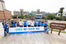 IBK투자증권, 이천 성애원에 배드민턴장 조성 후원