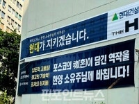 현대건설 VS 포스코...여의도 수주대전 신호탄 쐈다
