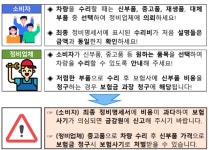팔도자동차정비및보험 | 금감원 "자동차 정비업체 보험 사기에 연루되지 않도록 유의"