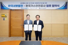 가스안전공사, 서부발전과 내부통제 강화 업무협약 체결