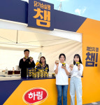 하림, 전주월드컵경기장서 닭가슴살햄 챔 시식 이벤트 성료