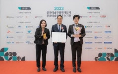 남부발전, 2023년 문화예술후원 우수기업 인증