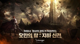 벌써 25주년…엔씨소프트, 리니지 리마스터 25주년 기념 업데이트