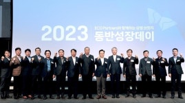 SK에코플랜트, 협력사 초청  2023 동반성장데이 열어