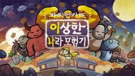 2P Games, 로그라이크 액션 이상한 나라 모험기 한국어 서비스 지원 본격화