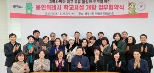 용인 30개 학교 시설 개방… 주중 3일 이상, 주말 중 1일
