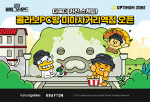 카카오게임즈, 7번째 콜라보PC방 미아사거리역점 오픈