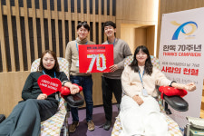 한독, 창립 70년 맞이 THANKS CAMPAIGN 진행