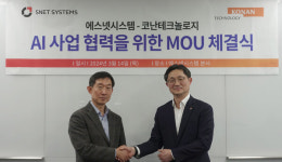에스넷시스템, 코난테크놀로지와 AI 분야서 손잡는다