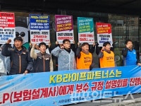 KB라이프파트너스 노조 보수규정 변경, 제대로 설명한 적 있나 분노