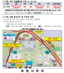 국회 외곽 도로 벚꽃축제 중 교통 통제