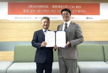 세중해운 CXL BIO-시지바이오, 콜드체인 물류 혁신 맞손