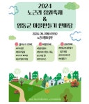 피란민 학살사건 아픔 기억...노근리평화공원서 정원축제 열린다