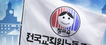 전교조 강원지부, 25명에게 장학금 1350만원 전달