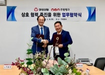 대성산업, 주방뱅크와 MOU 맺고 로봇 시장 입지 강화