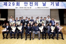 서울도시가스 29회 안전의 날 기념식…전 직원 안전 결의