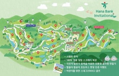 코앞으로 다가온 하나은행 인비테이셔널…지역사회·갤러리 기대감 UP