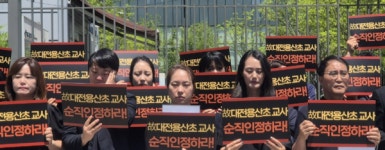 전국 교사들 고(故) 대전용산초 교사, 순직 인정해야