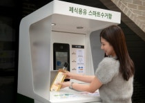관악구, 전국 첫 전통시장 인근에 폐식용유 스마트수거함 설치